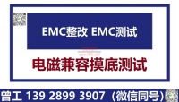 医疗设备电磁兼容(EMC)的十大常见问题