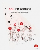 《6G：无线通信新征程白皮书》