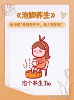 24小时健康秘诀：日常养生的24个生活小妙招