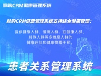 健康工作生活平衡，企业如何实施有效的健康管理计划