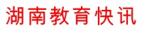 岳阳“一体两翼”健全学校家庭社会育人机制