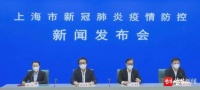 上海新增本土新冠阳性感染者千余例,社会面疫情风险得到有效控制