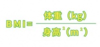 【全民健康生活方式宣传月】一文读懂健康体重核心信息