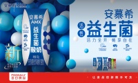 酸奶成為新輕食Choice，安慕希早就預(yù)判了這個(gè)熱點(diǎn)