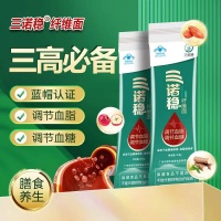 健康生活·纤体稳糖(北京)餐饮管理有限公司推出“三诺稳”纤维面