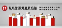 曝光和也人，一年315天用心研究产品：和也健康科技以科研创新引领健康生活新纪元