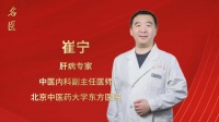 脂肪肝是反映你生活方式是否健康的标准！崔宁医生：你们应该改变了