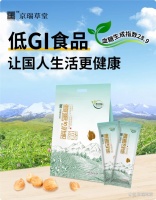 雪域本草 西域珍宝 京瑞草堂鹰嘴逗膳原豆粉助力健康生活