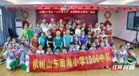 雨花区枫树山东南海小学开展暑假社会实践活动