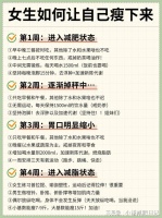 40岁阿姨，从125斤瘦到105斤的故事：生活减肥，才是掉秤的秘诀！