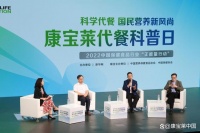 代餐产品正在成为追求健康生活方式人群的全新选择