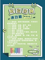 【轻益生活】过年紧急瘦身