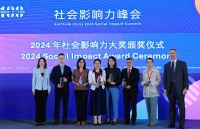 USANA葆婴荣膺中国美国商会“2024年度社会影响力大奖”