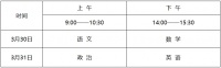 天水师范学院2024年运动训练专业招生简章