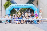 “瑞幸咖啡健康中国行”启动，引领咖啡健康生活方式