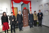 首个中医药文化数字健康生活馆开馆