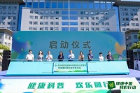 杭州拱墅区健康科普行动发布，引领市民拥抱健康生活方式
