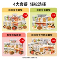 BOOHEE 薄荷健康 薄荷生活 免煮速食主食含荞麦面皮懒人方便轻食拉面控卡代餐饱腹 99元