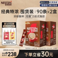 雀巢咖啡·品质生活：特浓低糖三合一速溶，唤醒清晨的美好！