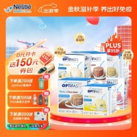 【雀巢健康科学，全营养代餐奶昔，开启健康生活新篇章！】