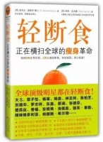 袋鼠王轻断食代餐，打造健康生活新方式