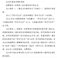 第十批国采今日开标，这类药企要完蛋了？最新拟中选结果流出