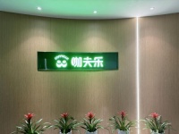 咖夫乐：打造无糖健康冷萃咖啡，为品质生活添彩