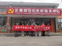 “晓康生活携手绘，健康同行智慧随”——中南大学百人百项志愿服务工程活动纪实