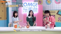 百颐年代餐奶昔入选《OMG玩美咖》推荐榜，欧阳娜娜李维嘉倾心推荐