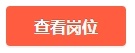 2024年工银理财社会招聘公告