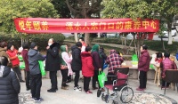 中建扬子悦年颐养中心:免费义诊进社区,健康生活更贴心