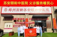 颐和养老完善医养结合发展模式,为老人幸福生活加码~