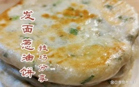 超香家常油饼秘籍，轻松做出美味早餐