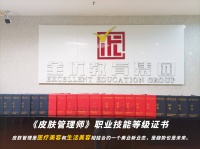 揭秘美容护肤行业——皮肤管理师：肌肤守护者，生活美容与轻医美容组合新业态