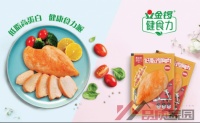 轻食正当时，金锣健食力低脂鸡胸肉赋能健康轻生活