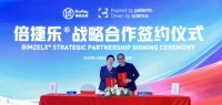 博锐生物与优时比达成战略合作，共推创新药物加速惠泽中国患者