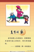 退休后，享受健康退休生活的秘诀！