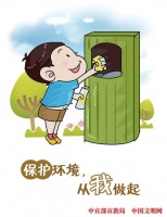 【公益广告宣传】倡导文明健康绿色环保生活方式