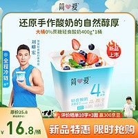 简爱轻食酸奶：健康生活的美味选择