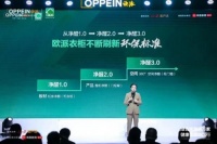 开启低碳绿色生活 欧派家居健康+3.0战略助力绿色家居进万家