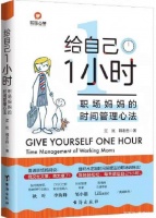 通过3个步骤，助女性成为更好地自己，轻松自在的生活