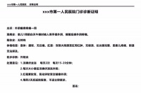 夹腿综合症对性生活影响