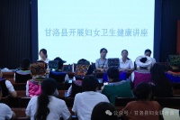 關(guān)愛女性健康 共創(chuàng)和諧社會(huì)