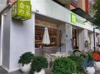 茶饮市场仍处上升通道，养生健康茶饮成新热点