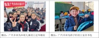 2024中國汽車行業(yè)可持續(xù)發(fā)展實踐案例｜廣汽豐田：建立公益項目體系，發(fā)揮企業(yè)力量回饋社會