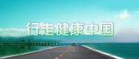 健康中國·行走廣東｜為經(jīng)濟(jì)社會發(fā)展注入強(qiáng)勁健康動能