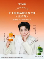 新茶饮“牵手”新果蔬，沪上阿姨果蔬茶系列产品引领健康生活方式