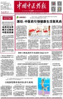 【新闻纵深】“太保灸”护健康，药膳进万家！山东潍坊：中医药引领健康生活新风尚