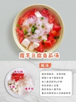 6款低卡魔芋汤，你的减脂生活，怎么能少了它？