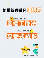 能量管理：让你的生活更高效、更轻松